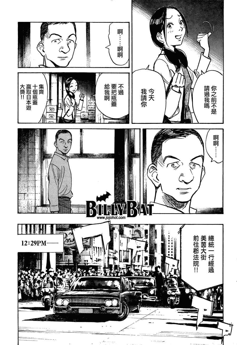 Billy_Bat - 第58話 - 2