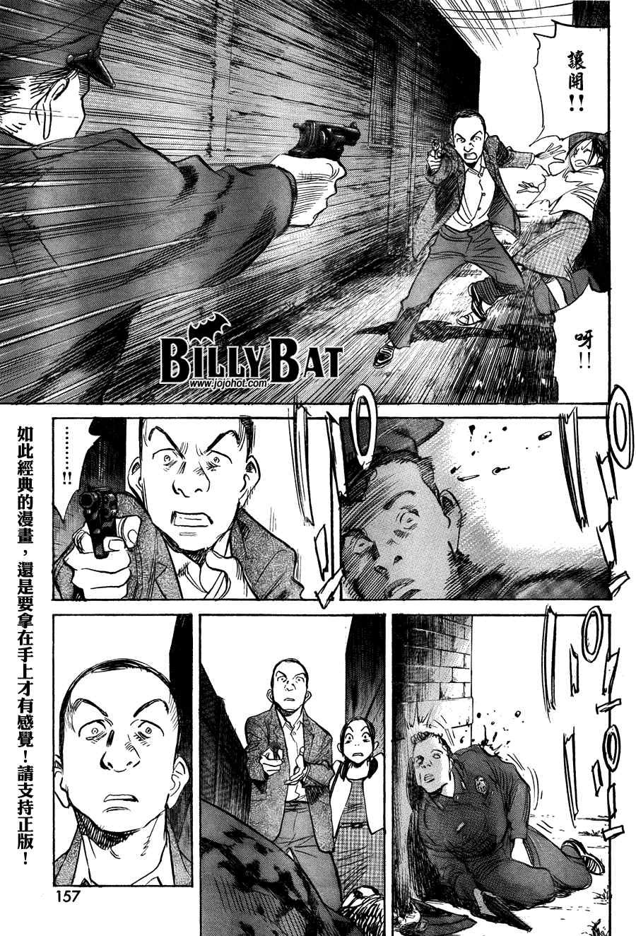 Billy_Bat - 第60話 - 5