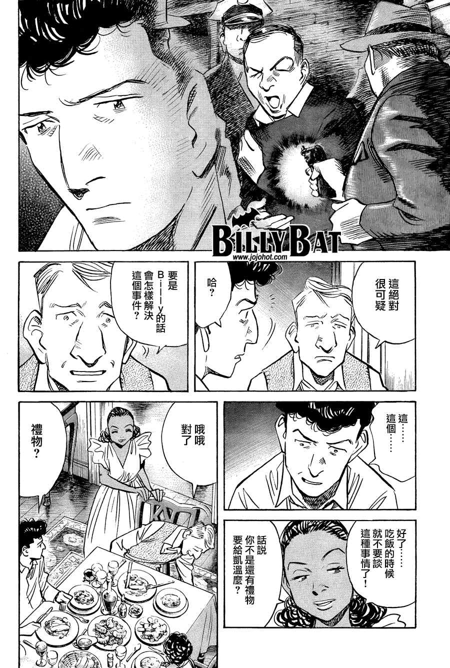 Billy_Bat - 第62話 - 1