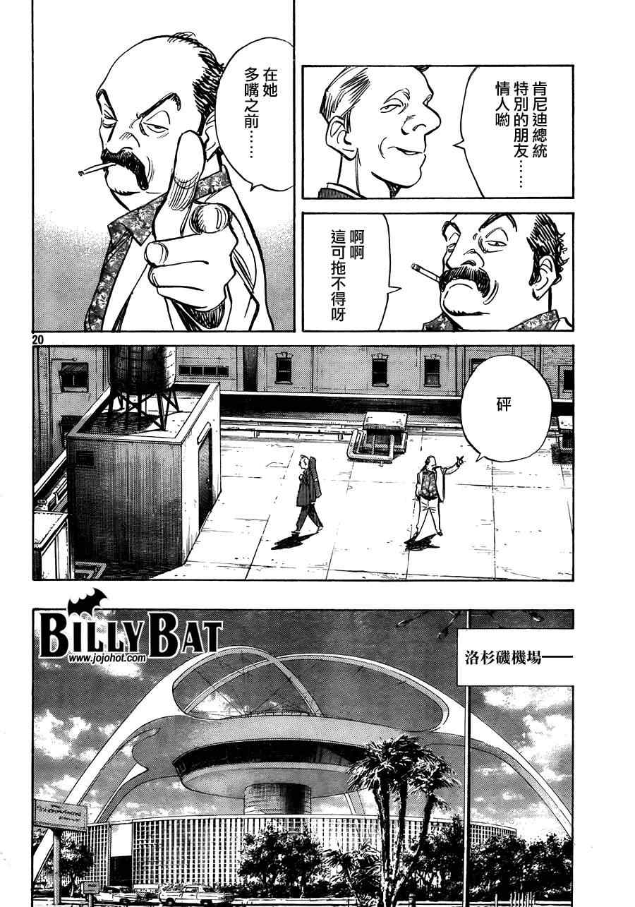 Billy_Bat - 第64話 - 5