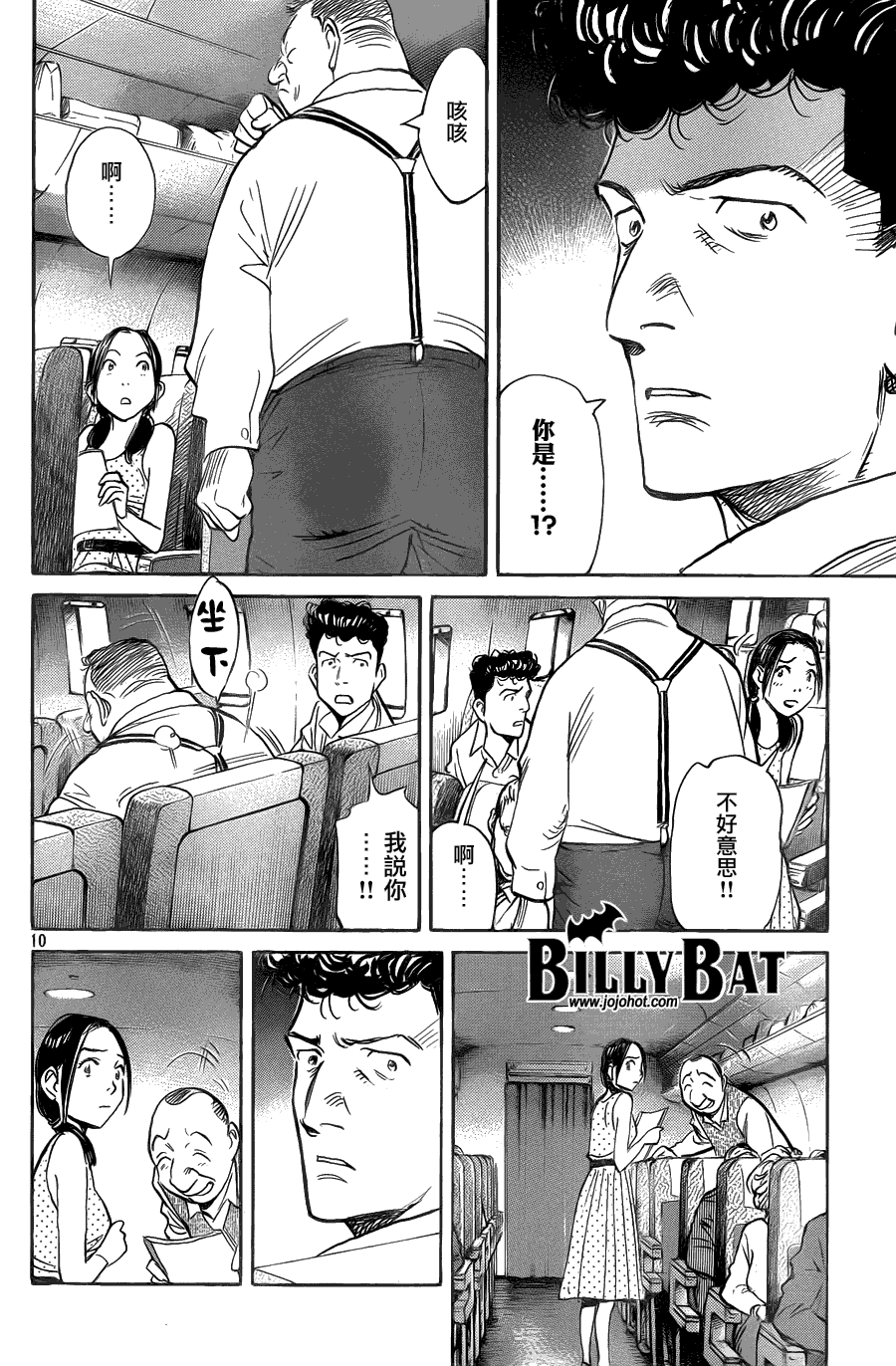 Billy_Bat - 第66話 - 5