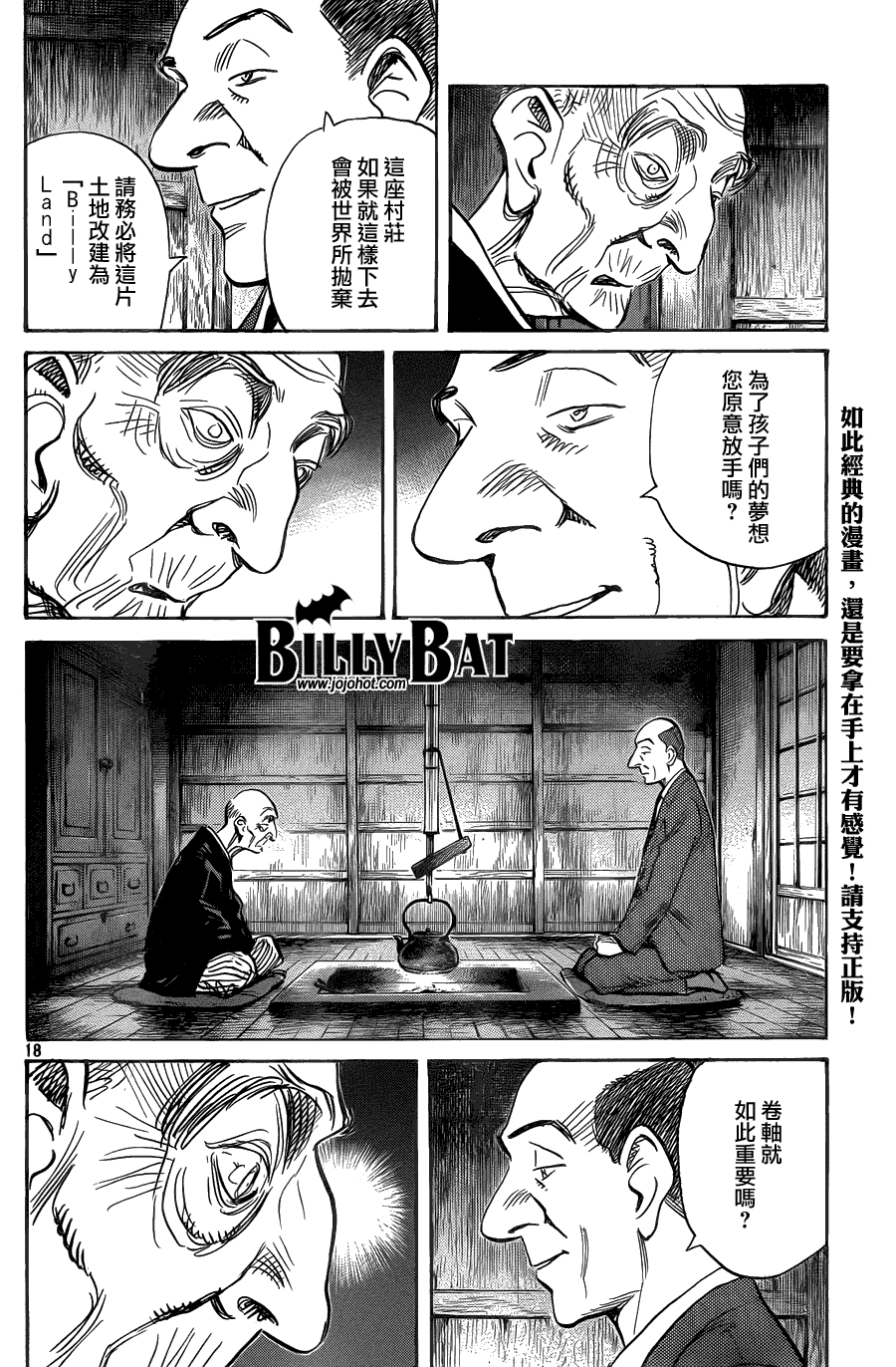 Billy_Bat - 第66話 - 3