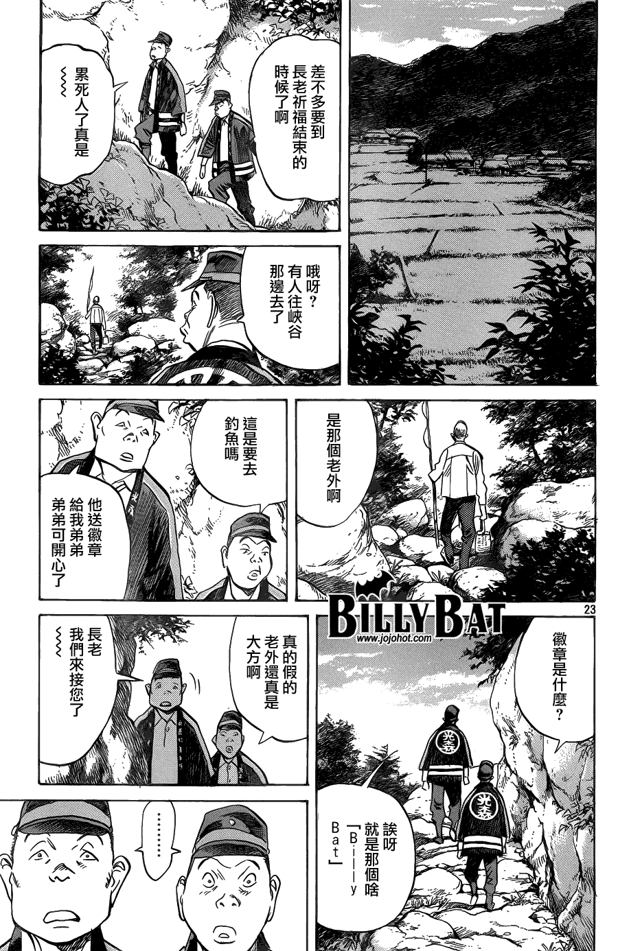 Billy_Bat - 第66話 - 3