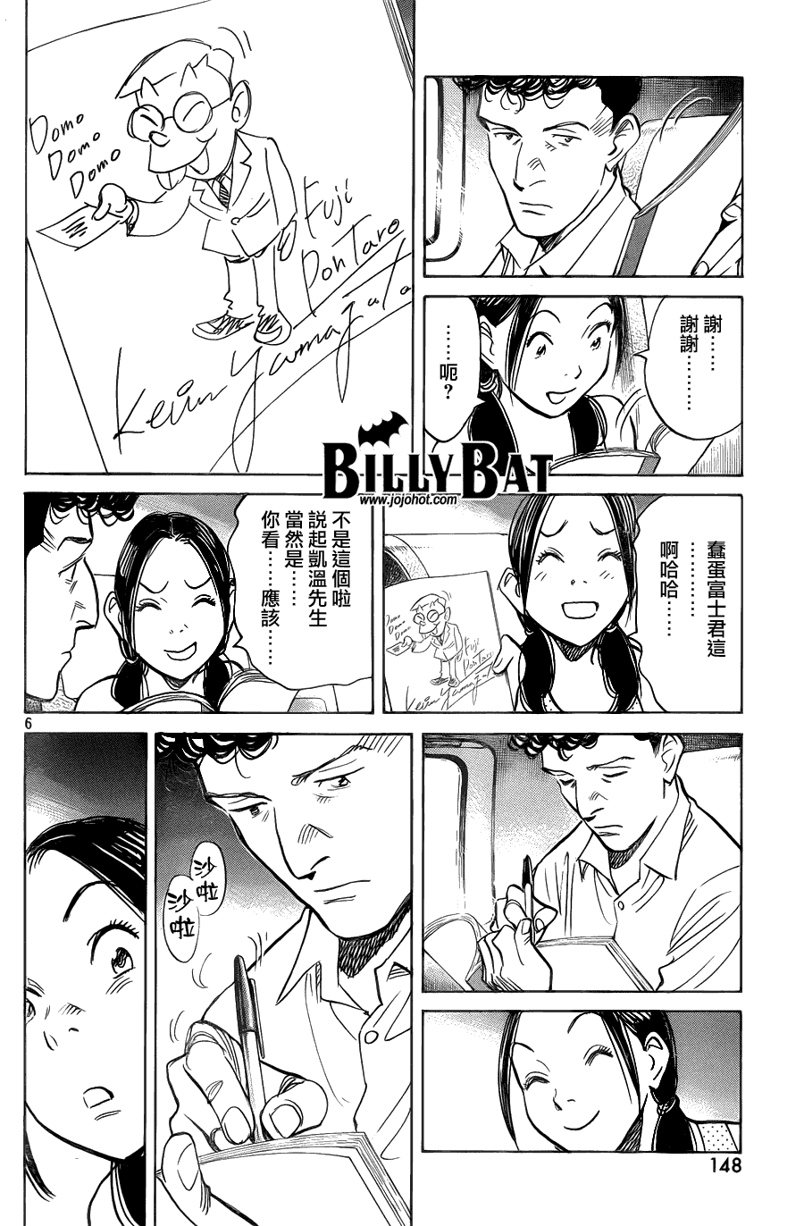 Billy_Bat - 第66話 - 1