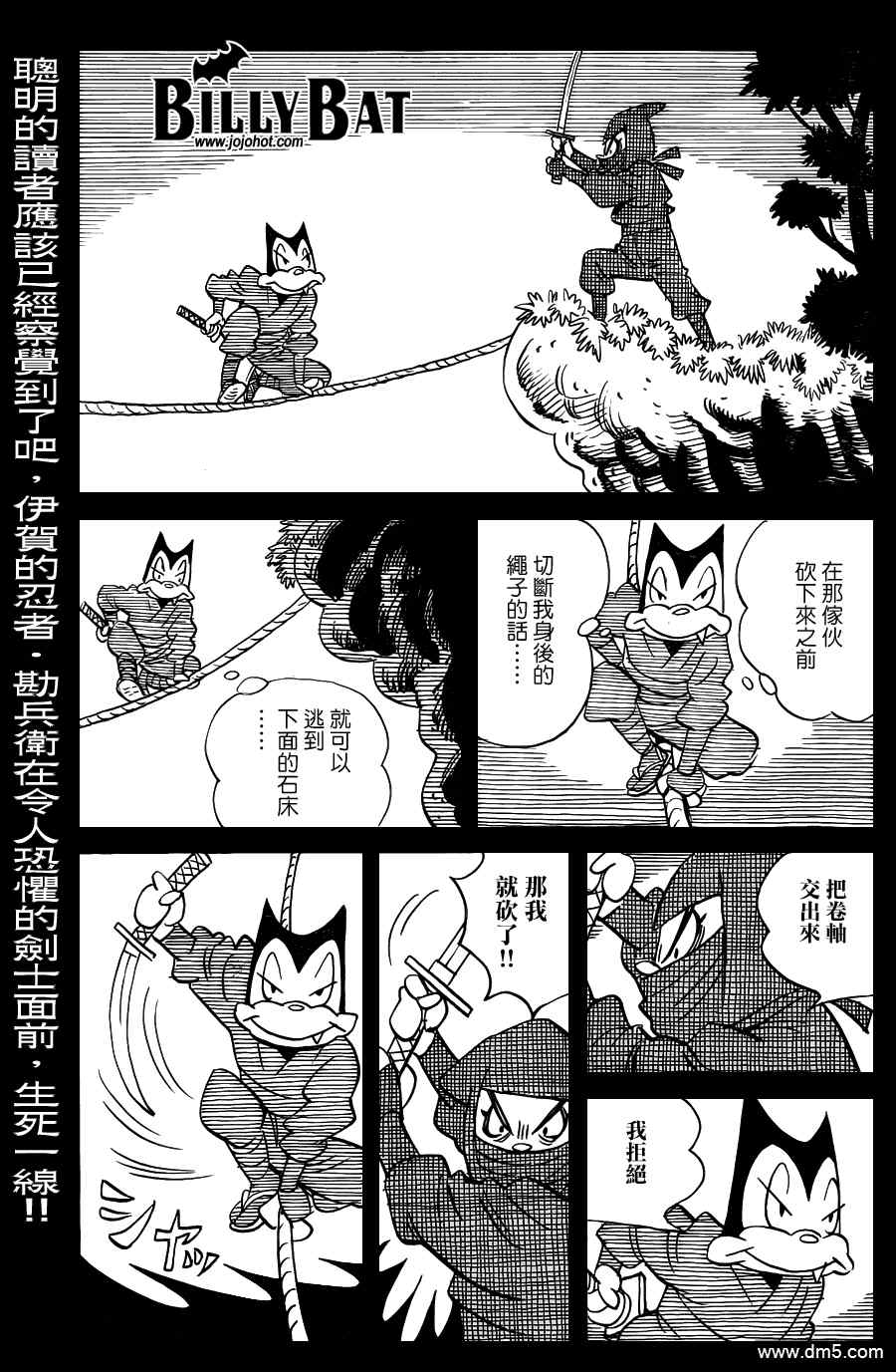 Billy_Bat - 第68话 - 1