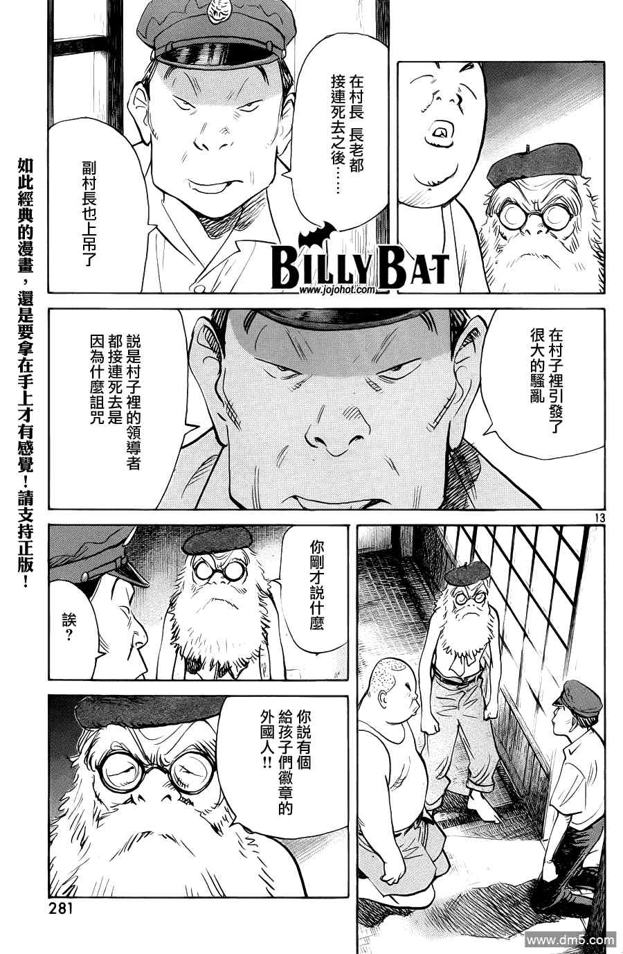 Billy_Bat - 第68話 - 3