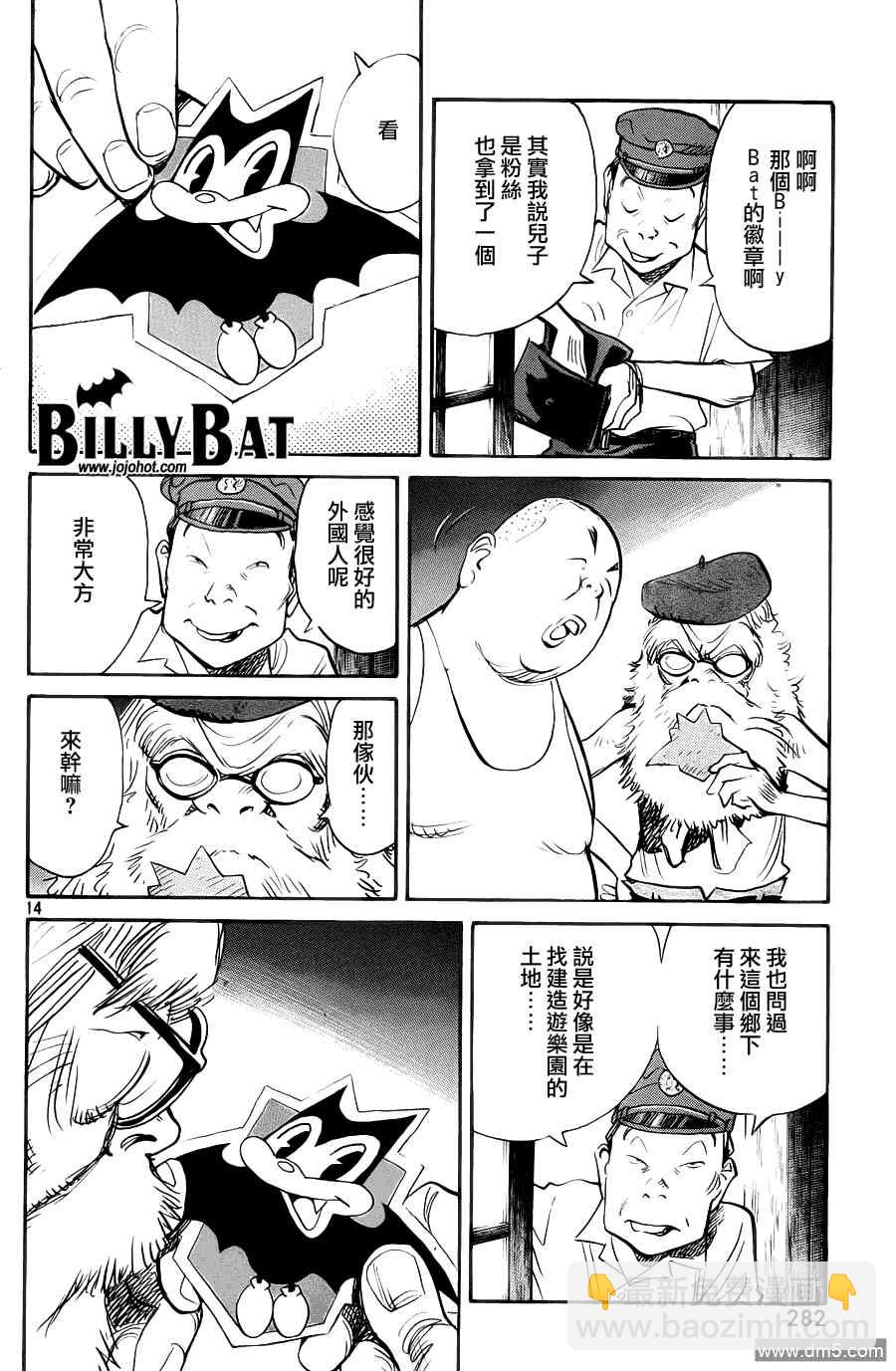 Billy_Bat - 第68話 - 4