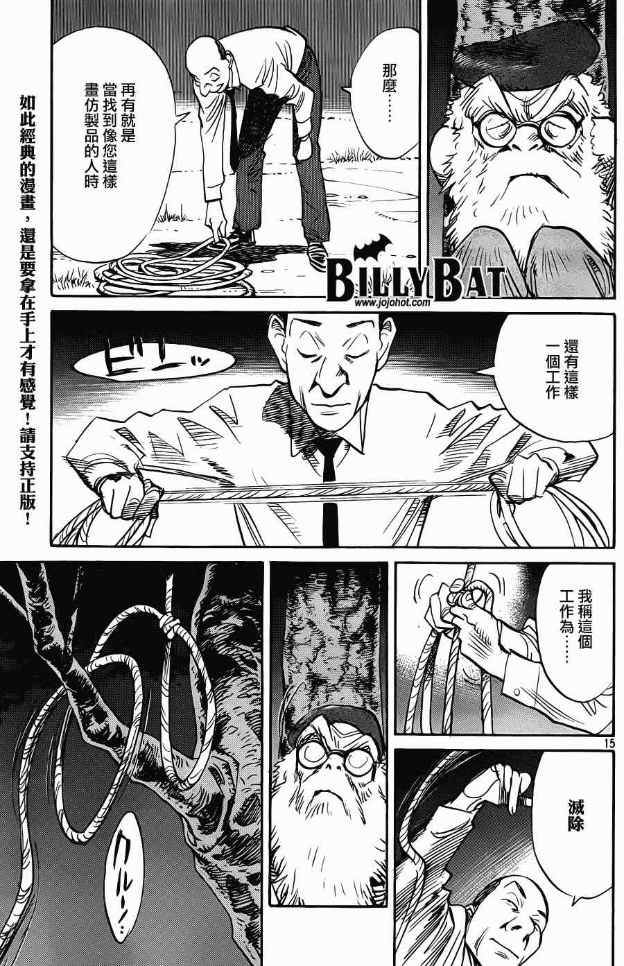 Billy_Bat - 第70话 - 5