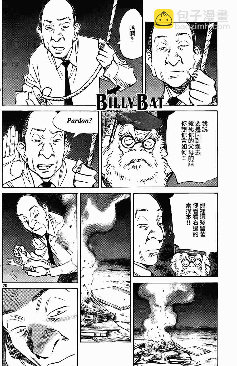Billy_Bat - 第70話 - 5