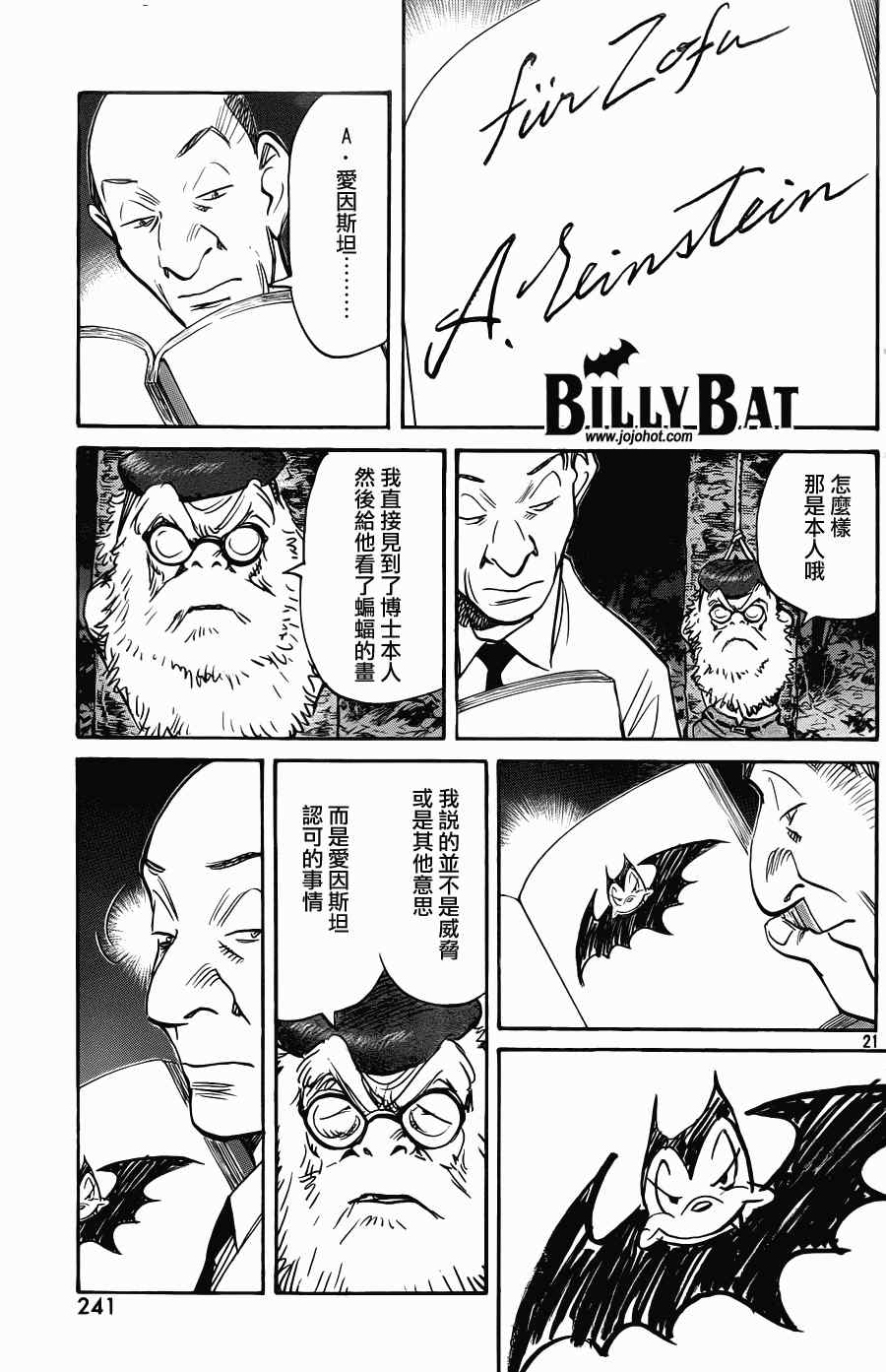 Billy_Bat - 第70話 - 1