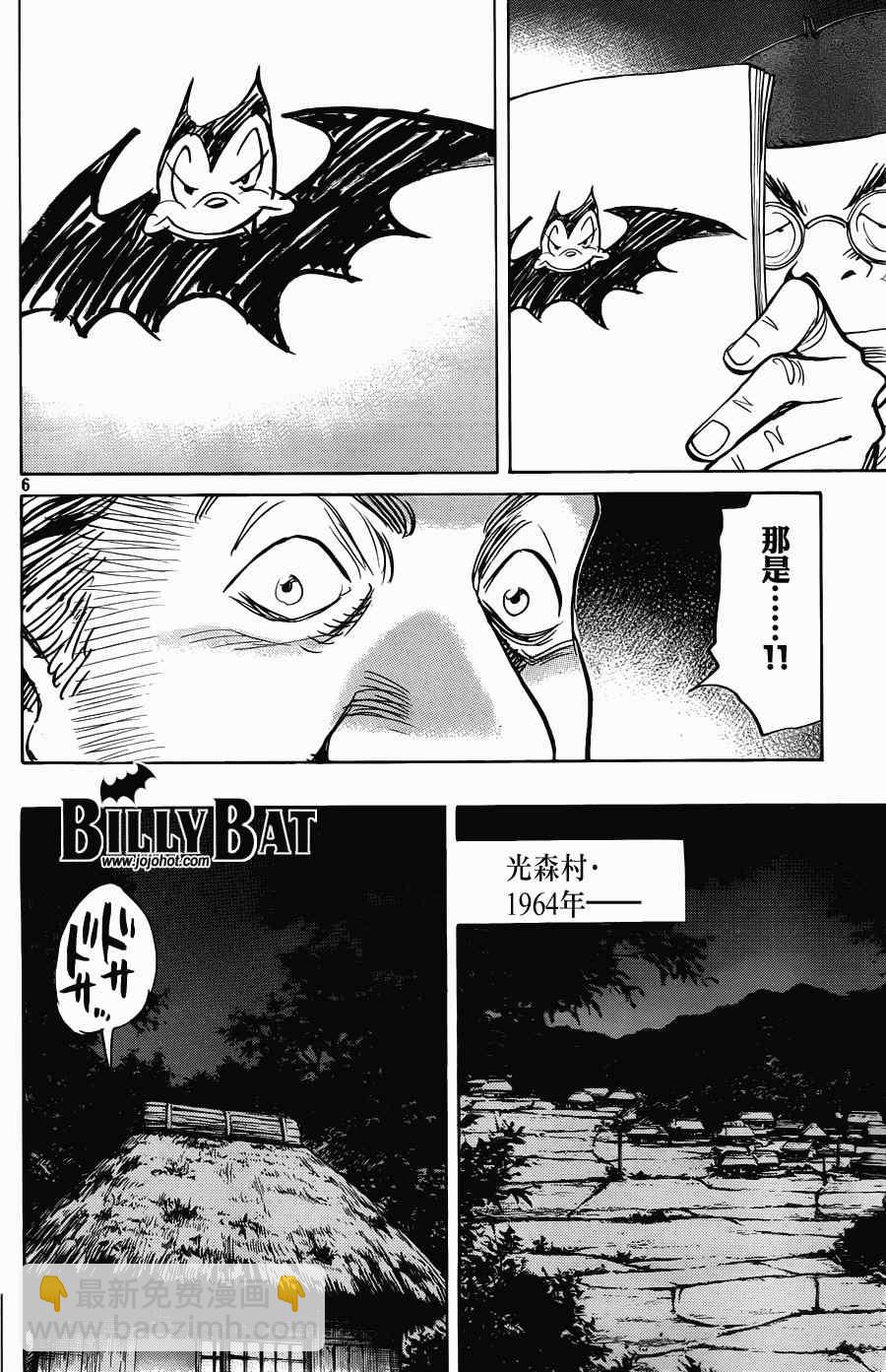 Billy_Bat - 第70話 - 1