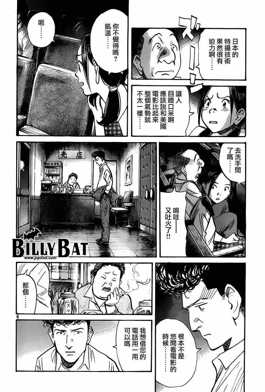 Billy_Bat - 第74話 - 1