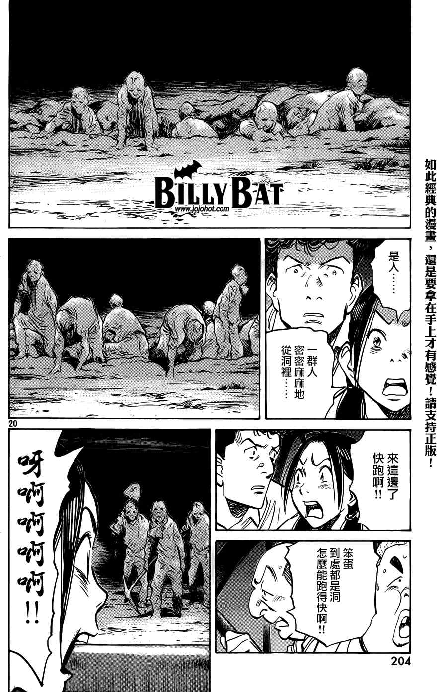 Billy_Bat - 第76話 - 5