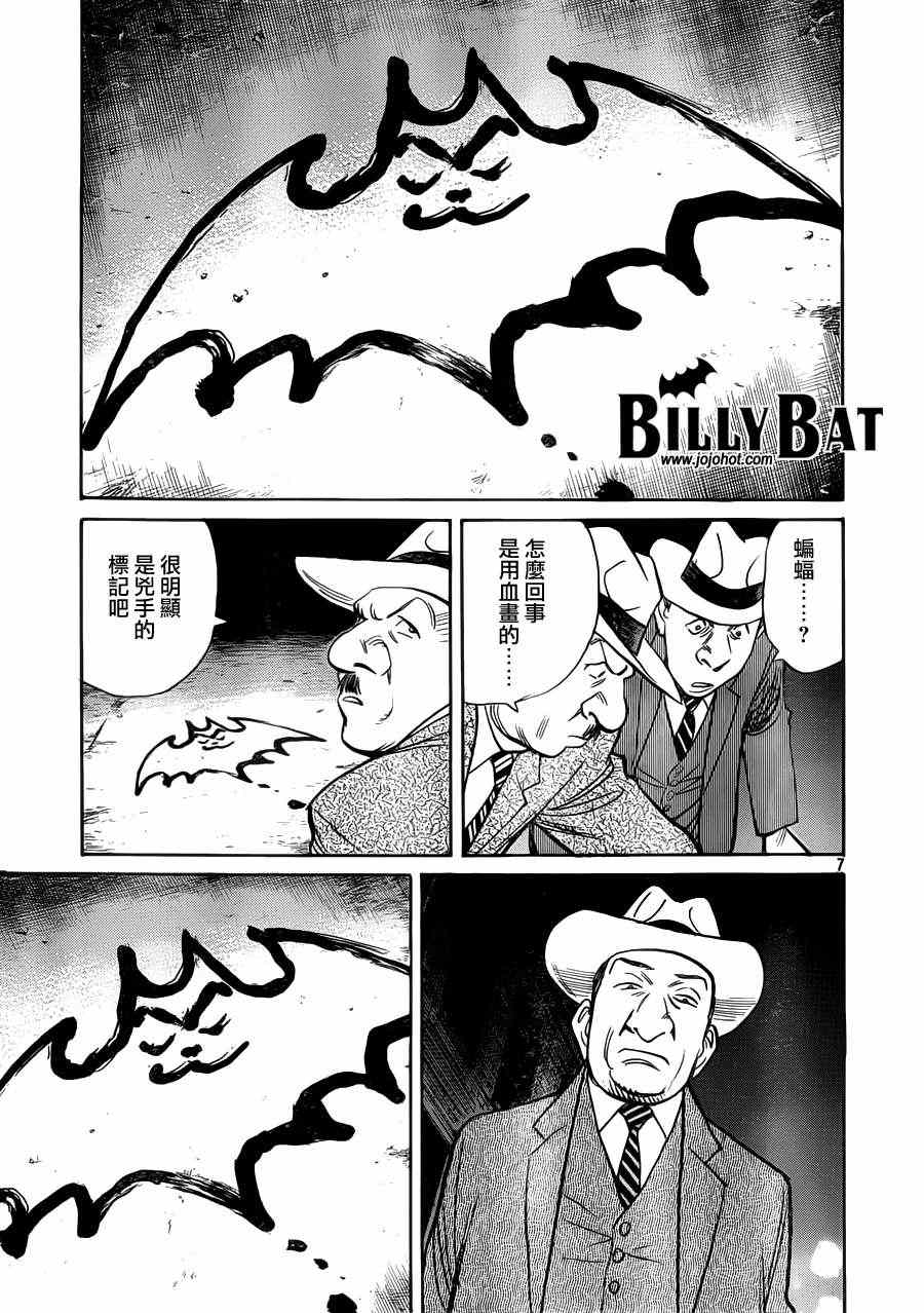 Billy_Bat - 第78话 - 4