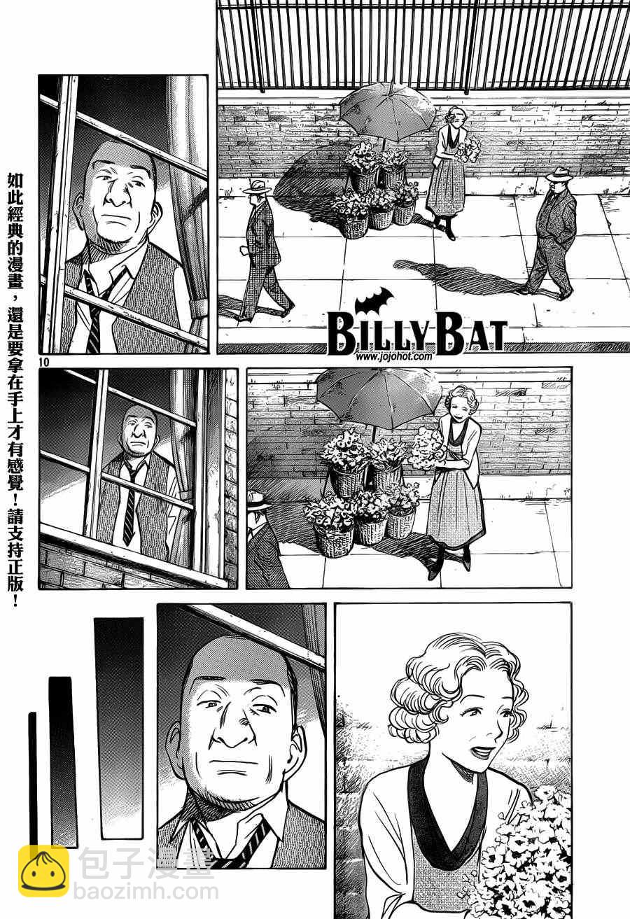 Billy_Bat - 第78話 - 1