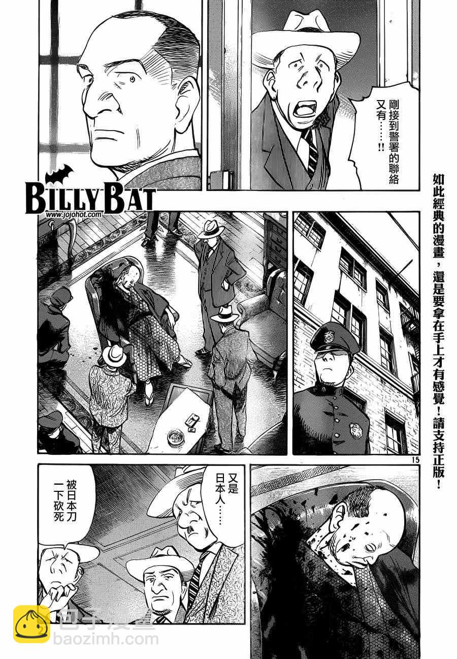 Billy_Bat - 第78話 - 6