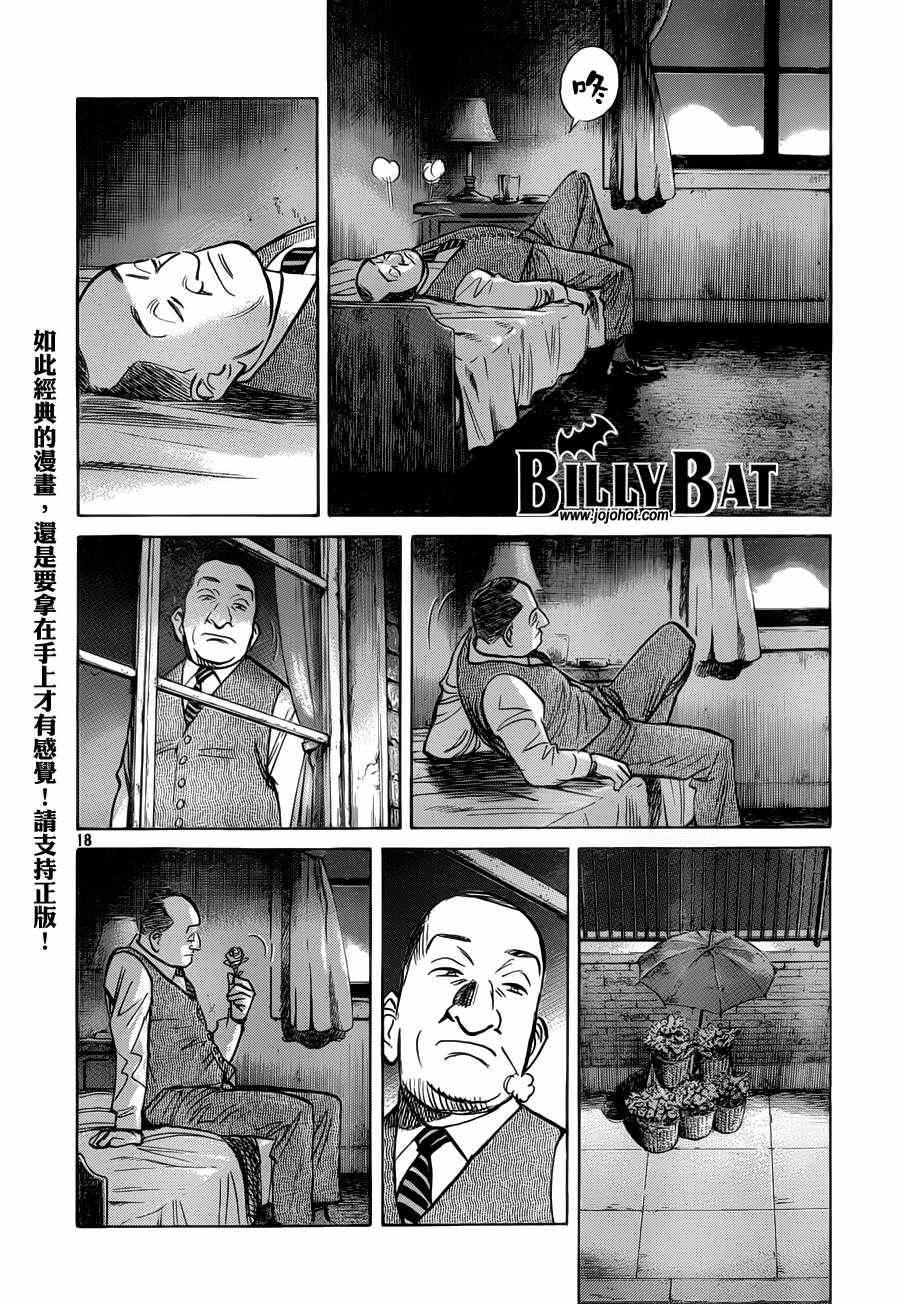 Billy_Bat - 第78话 - 3