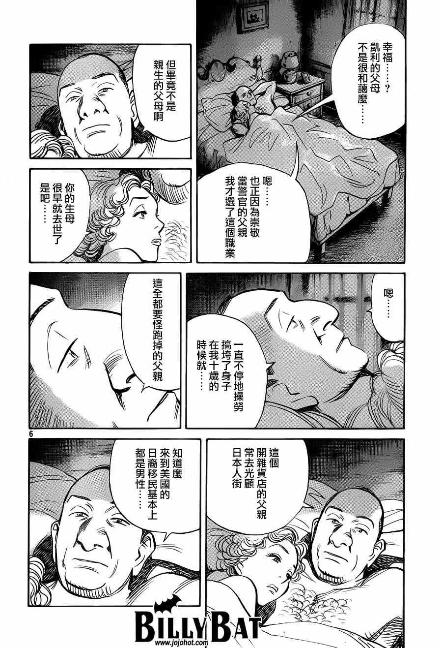 Billy_Bat - 第80話 - 1