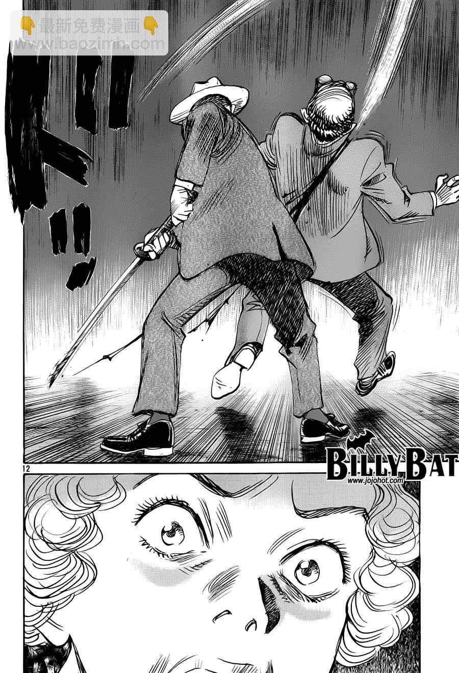 Billy_Bat - 第82話 - 2