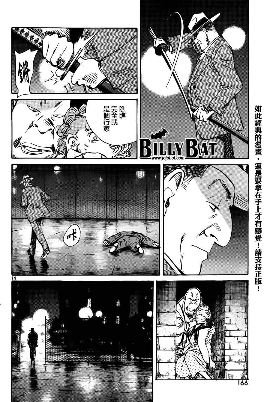 Billy_Bat - 第82話 - 4