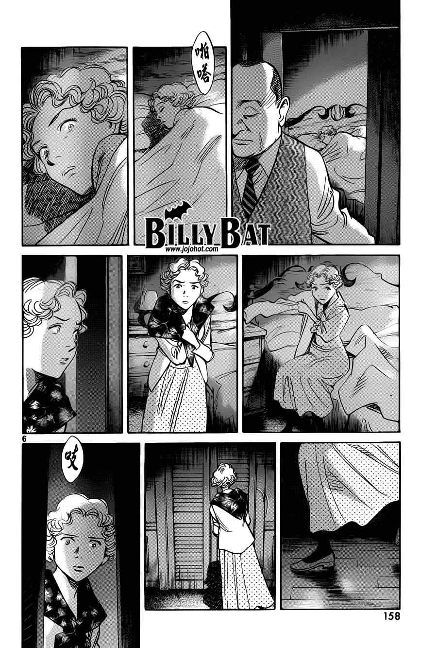 Billy_Bat - 第82話 - 1