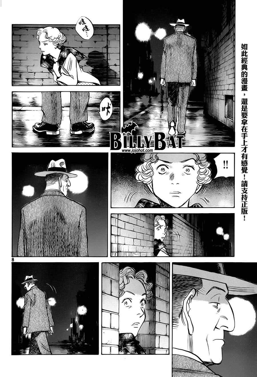 Billy_Bat - 第82話 - 3