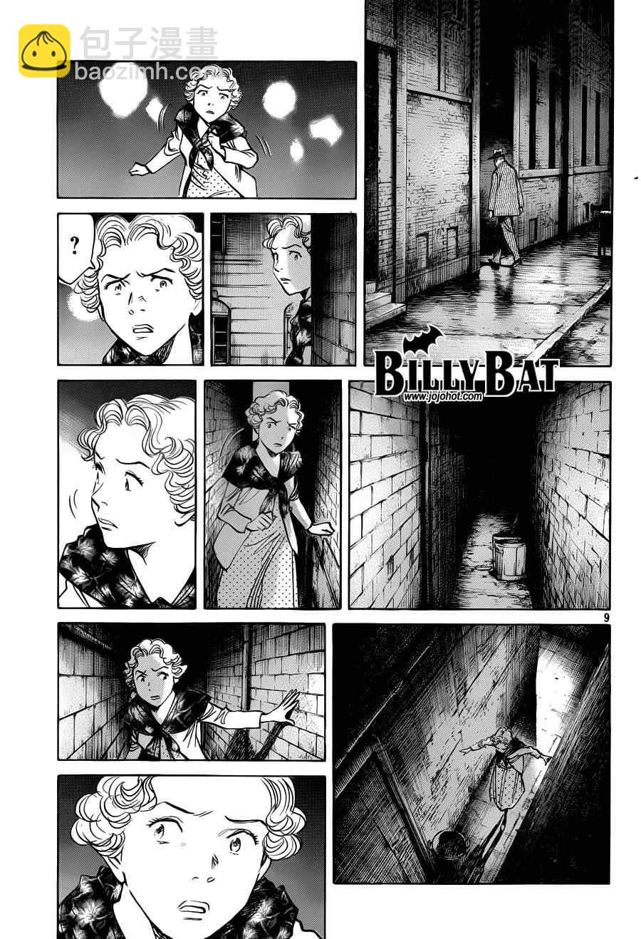 Billy_Bat - 第82話 - 4