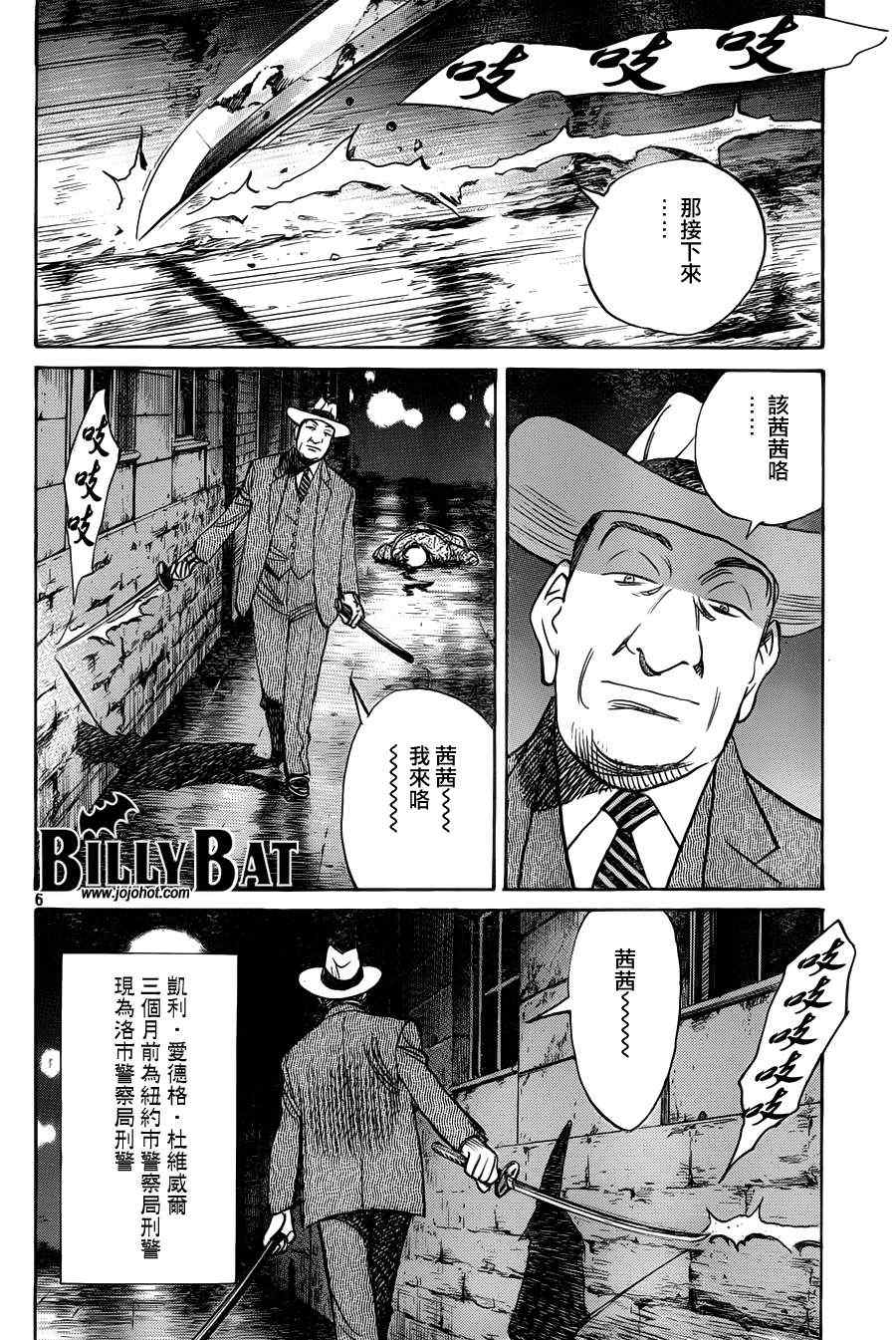 Billy_Bat - 第84話 - 1