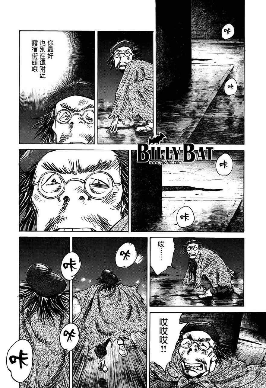 Billy_Bat - 第86話 - 1