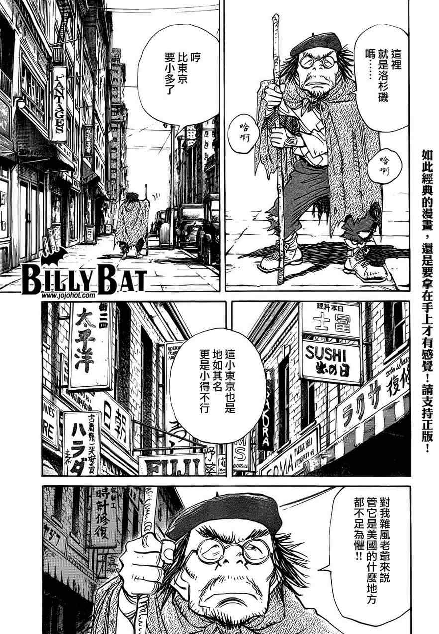 Billy_Bat - 第86話 - 6