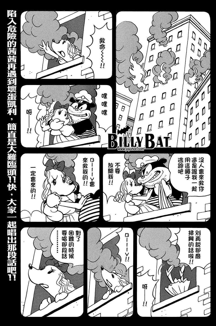 Billy_Bat - 第88話 - 1