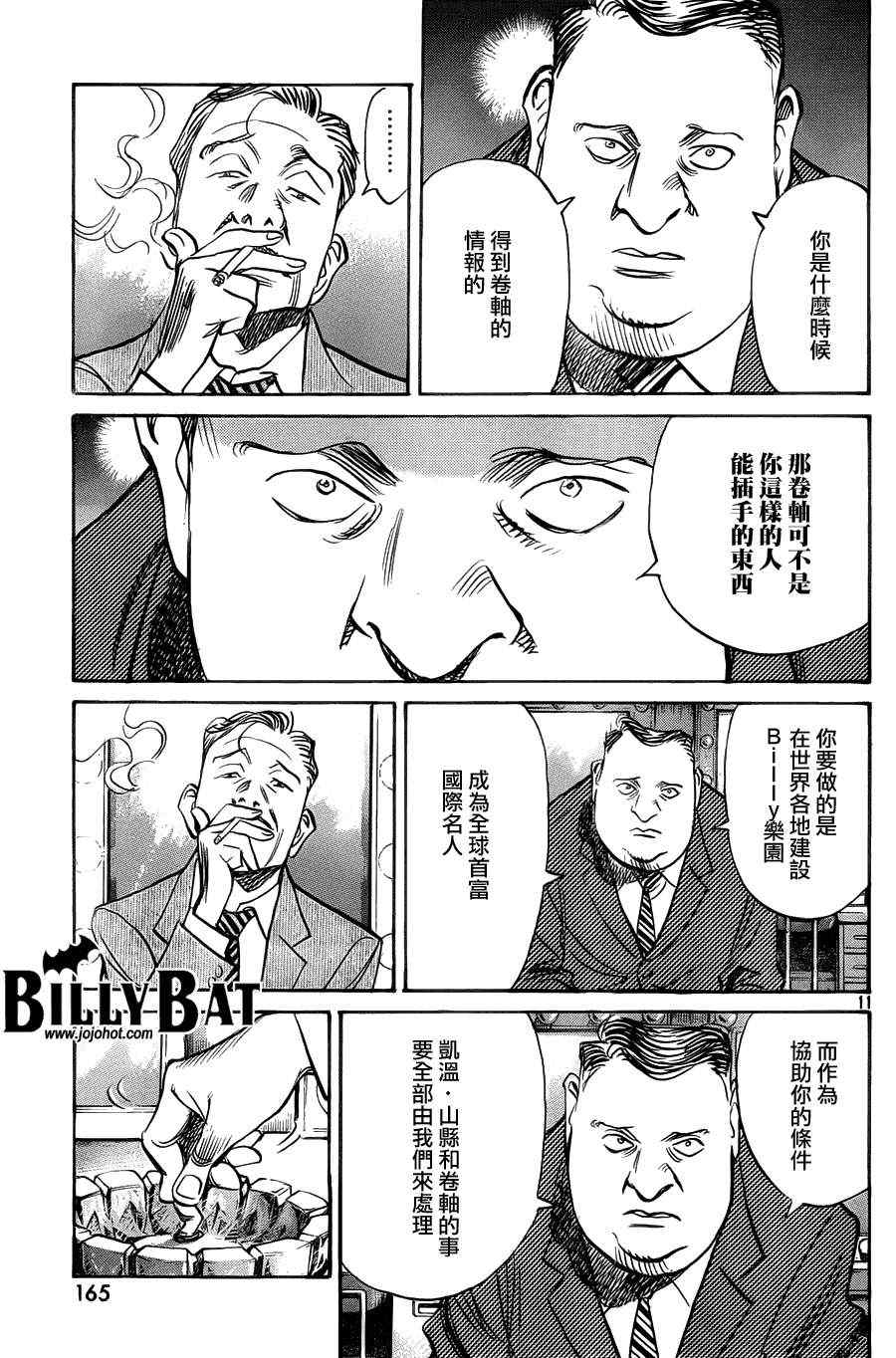 Billy_Bat - 第88话 - 1