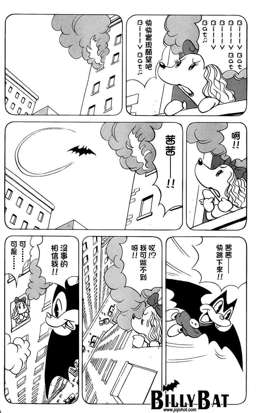 Billy_Bat - 第88話 - 2