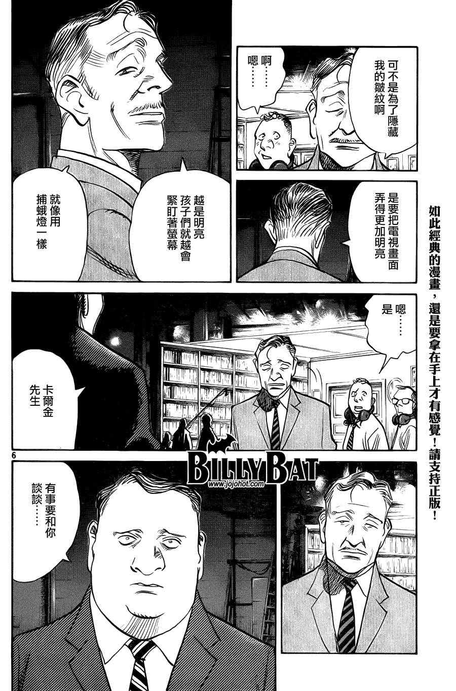 Billy_Bat - 第88話 - 1