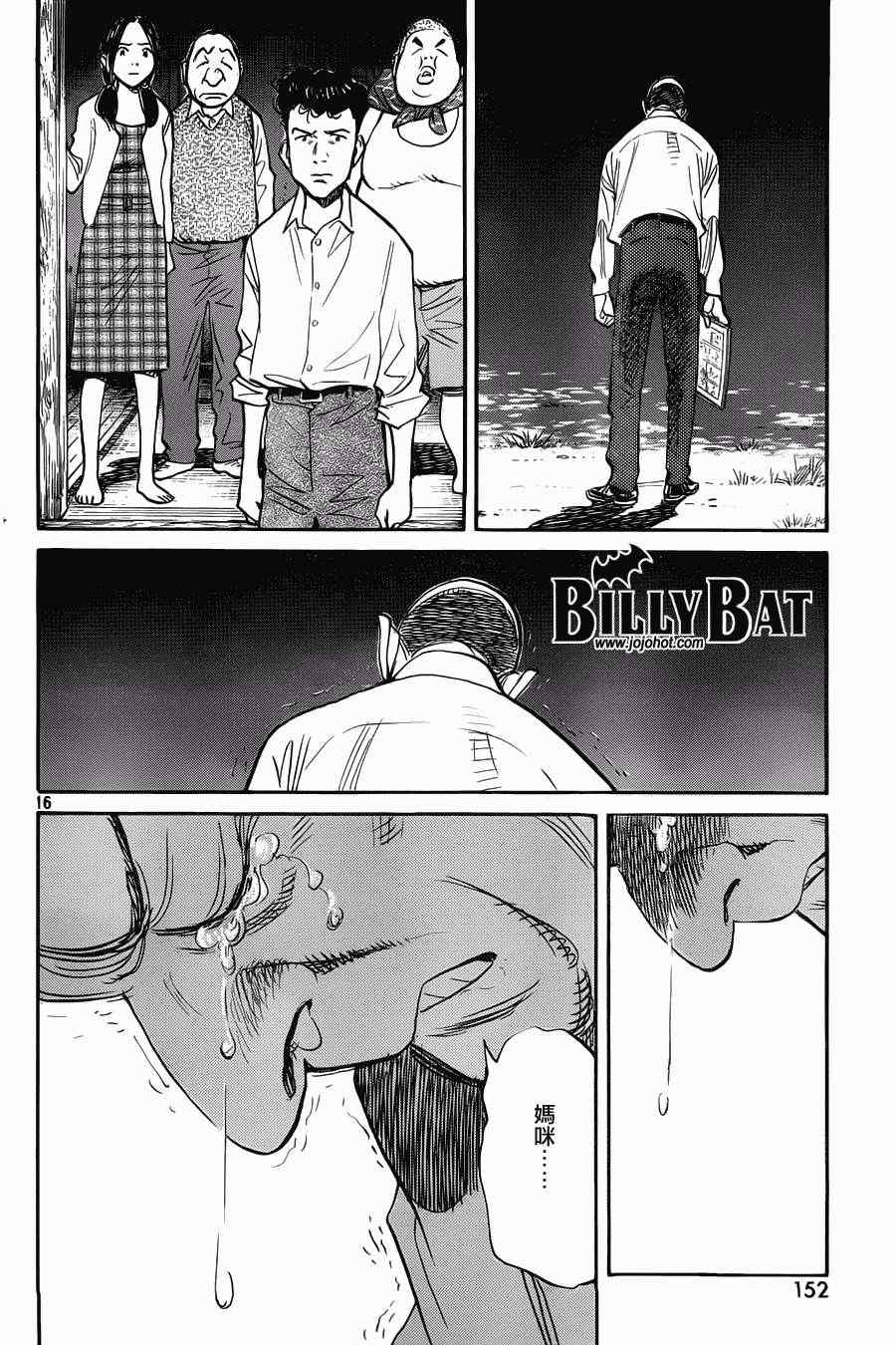 Billy_Bat - 第90話 - 5