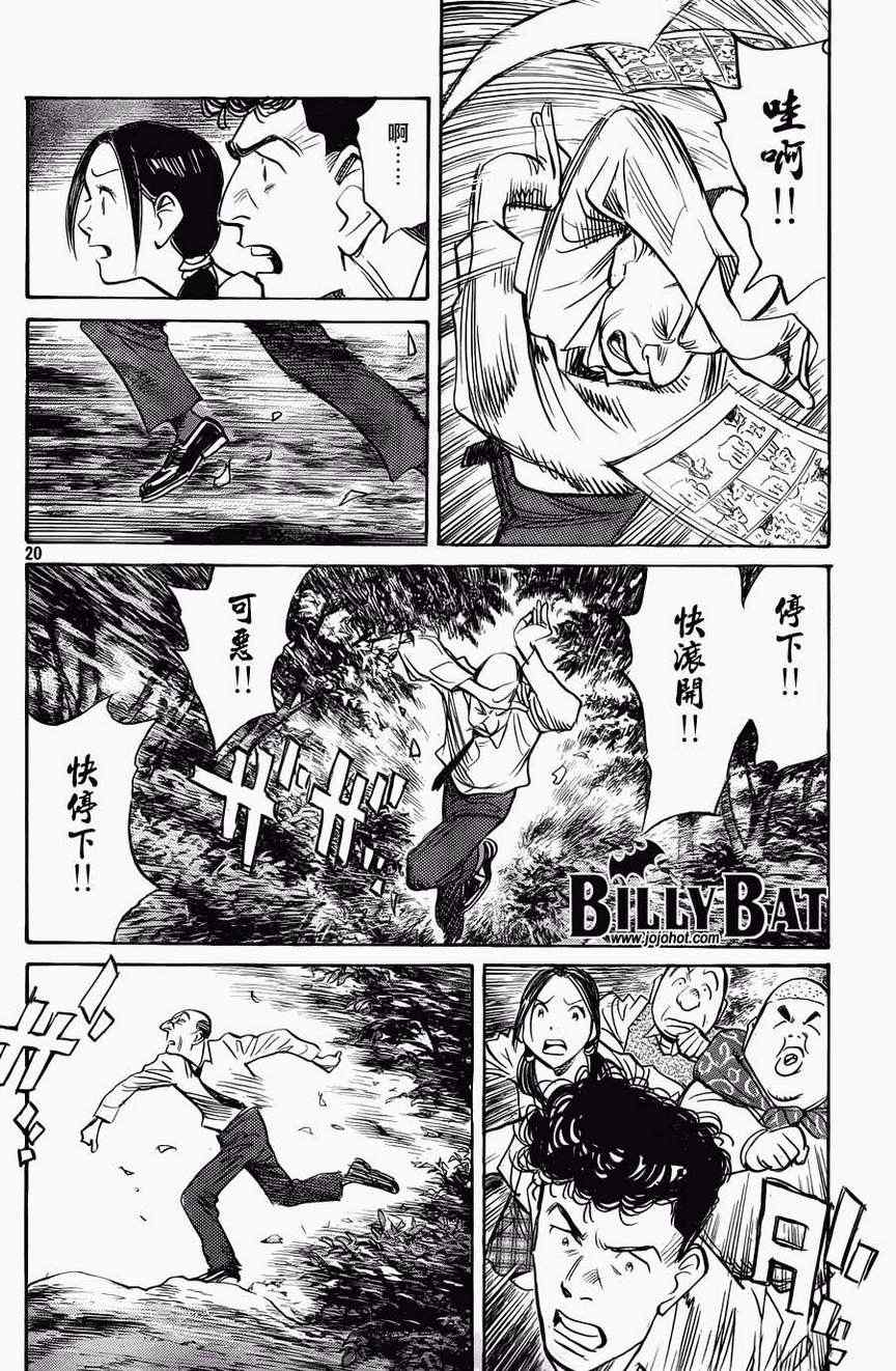 Billy_Bat - 第90话 - 4