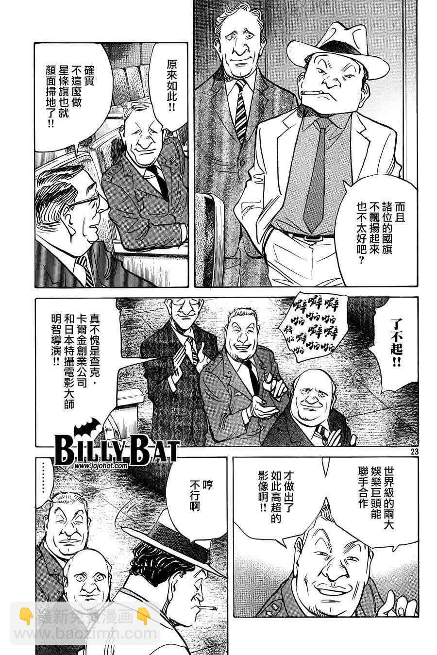 Billy_Bat - 第92話 - 3