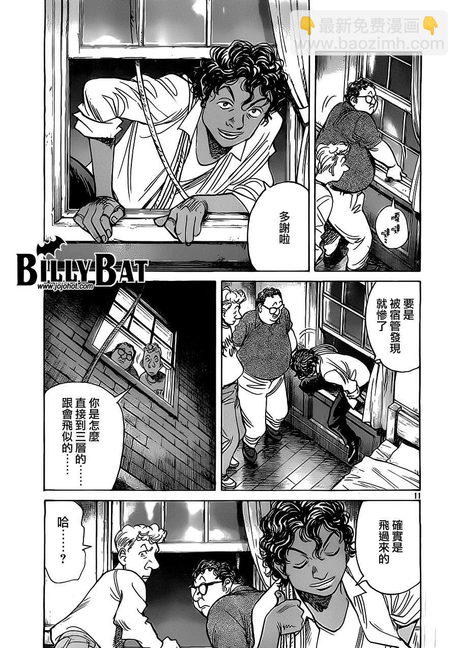 Billy_Bat - 第94话 - 5