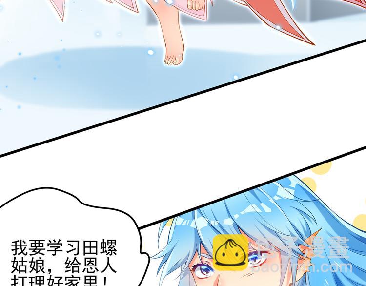 彬彬有鯉 - 第2話 田螺少年？(1/2) - 1