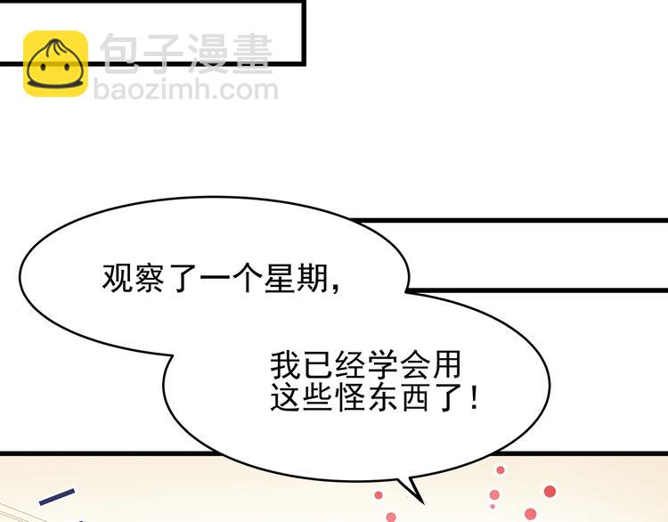 彬彬有鯉 - 第2話 田螺少年？(1/2) - 3