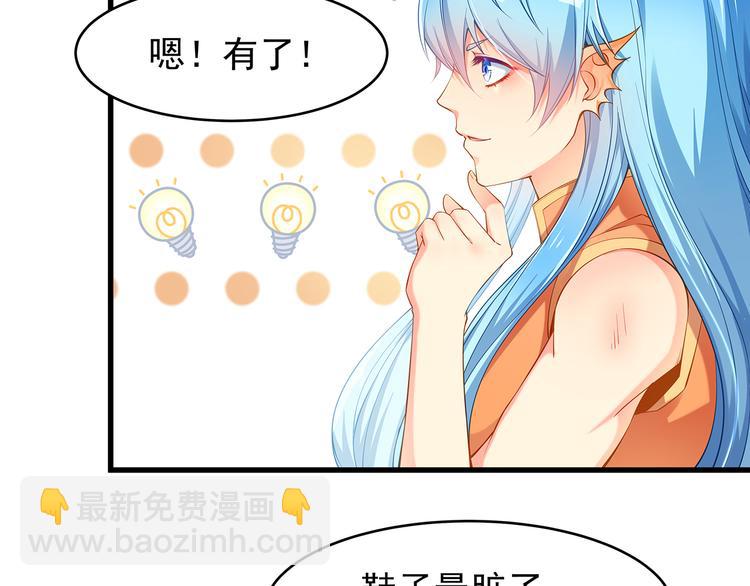 彬彬有鯉 - 第2話 田螺少年？(1/2) - 6