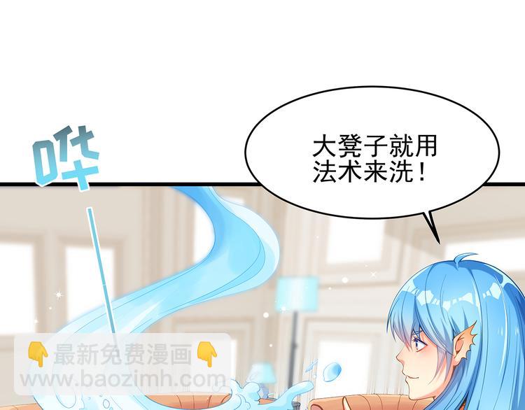 彬彬有鯉 - 第2話 田螺少年？(1/2) - 2