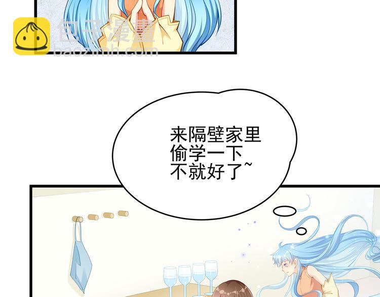 彬彬有鯉 - 第2話 田螺少年？(1/2) - 8