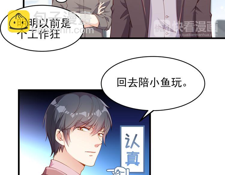 彬彬有鯉 - 第2話 田螺少年？(1/2) - 6