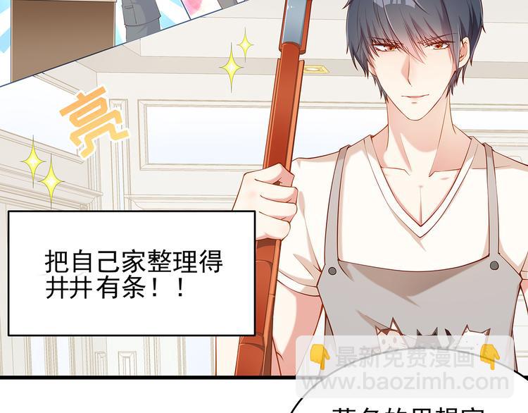 彬彬有鯉 - 第2話 田螺少年？(1/2) - 2