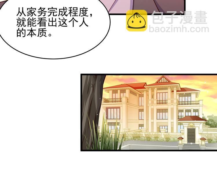 彬彬有鯉 - 第2話 田螺少年？(1/2) - 4