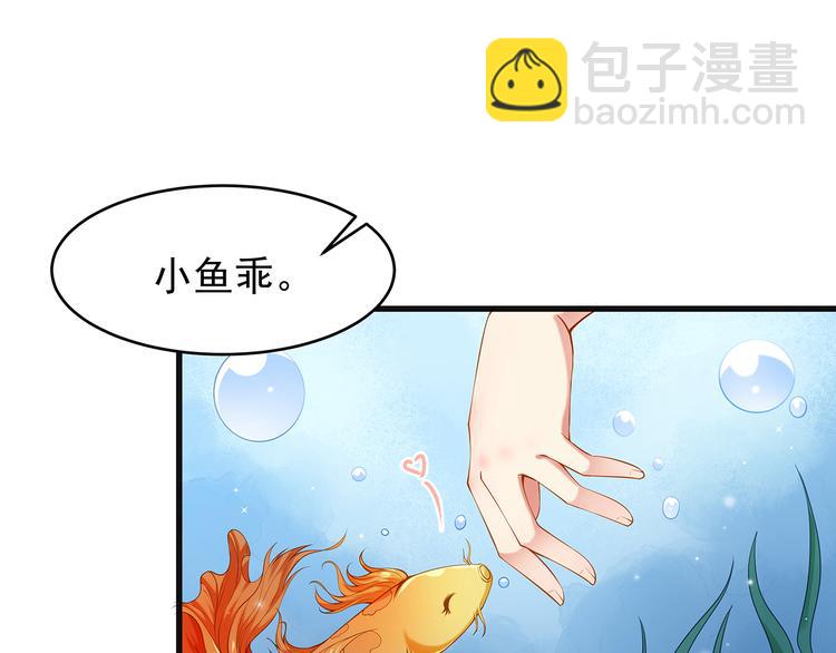 彬彬有鯉 - 第2話 田螺少年？(1/2) - 5