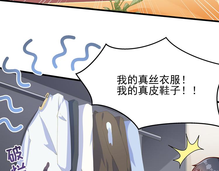 彬彬有鯉 - 第2話 田螺少年？(2/2) - 7