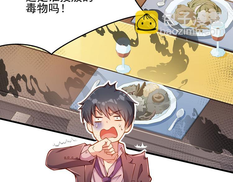 彬彬有鯉 - 第2話 田螺少年？(2/2) - 2