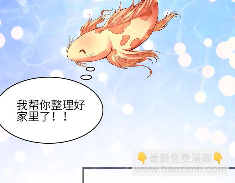 彬彬有鯉 - 第2話 田螺少年？(2/2) - 6